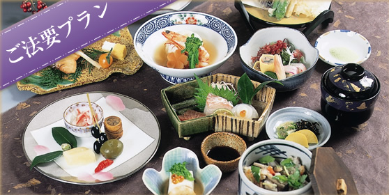 ご法要プラン